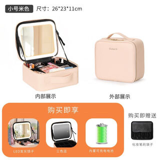 Cosmetic bag with mirror and light cosmetic bag with mirror integrated make-up case multi-layer multi-functional cosmetic storage small size beige full-screen make-up mirror + led light + make-up brush bag