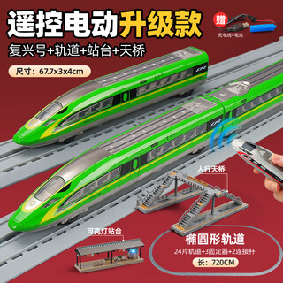 卡威遥控火车玩具高铁玩具复兴号套装合金小火车模型男孩轨道列车礼物 遥控充电三节绿大轨道+天桥+站台