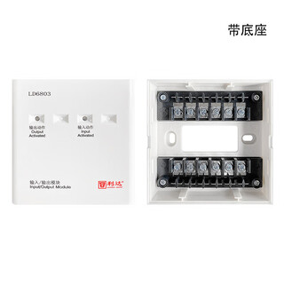 Beijing lida huaxin input ld6803 output module two-wire non-coding is used with multi-line reels with base