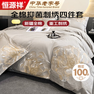 Hengyuanxiang home textiles 100% cotton embroidered flower four-piece set 1.8/2 meters bed sheet quilt cover 220*240cm gray set