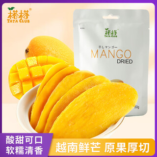 Dried mango 50g/bag imported from vietnam, candied fruits, dried fruits, office snacks