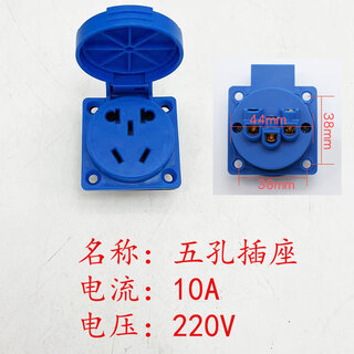 Outdoor waterproof junction box industrial socket 3-core 4-core 5-hole three-hole 220v waterproof socket five-hole 10a