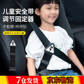 喆炜汽车儿童安全带调节固定器专用座椅防勒脖简易辅助带限位器护肩套 调节固定器