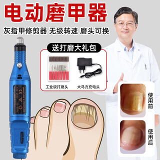 Fanchen onychomycosis grinder electric nail grinder onychomycosis special manicure knife manicure grinder for adults and elderly thick nails