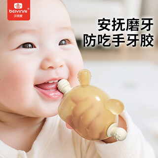 Bein love baby cartoon silicone teething stick newborn baby bite teething stick children's anti-eating hand artifact