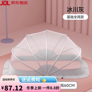 Betis baby crib mosquito net cover special for newborn children full cover universal foldable blackout mosquito cover glacier gray - style (5 pieces small size - recommended for 0-1.5 years old