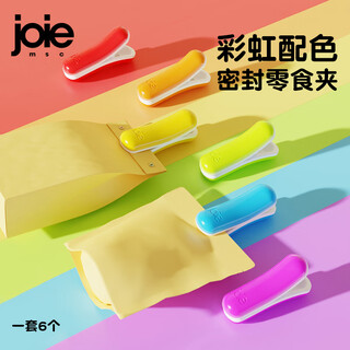 Joie msc food sealing clip snack preservation artifact snack clip fresh-keeping bag clip household milk powder tea moisture-proof sealing clip rainbow clip 6 pack