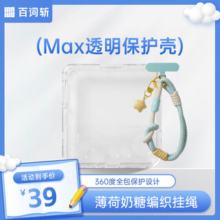 Baicizhan word machine real person pronunciation word learning machine protective cover accessories max transparent shell + braided lanyard