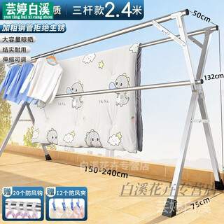 Clothes drying rack outdoor folding clothes drying rack floor-standing indoor home balcony bedroom stainless steel outdoor cool telescopic rod type quilt drying artifact flagship extra thick model 2.4 meters stainless steel reinforcement more durable large