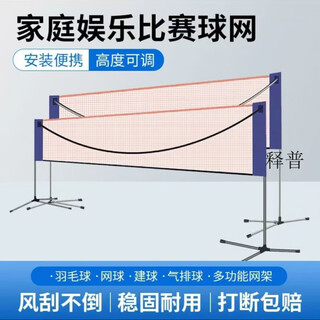 翰鸥斐羽毛球网架便携式简易可折叠移动室内户外比赛场地标准 2.1米单独球网[不带架子]