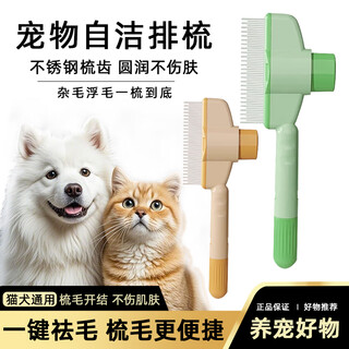 Muling cat comb to remove floating hair comb, special comb for puppies, needle comb to open knots, one-click hair removal pet supplies, banana green - self-cleaning comb, one-click hair removal