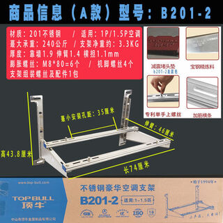 Air conditioning bracket luxury stainless steel thickening 304 outdoor unit hanging universal installation cross arm gree universal 1 piece 201 material 1p-1.5p universal thickening