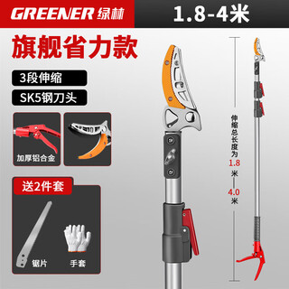 Sailoto high-altitude fruit picking telescopic pole picking loquat and longan fruit picking extended pruning shears fruit picking tool 3 sections 1 point 8-4 meters + saw blade