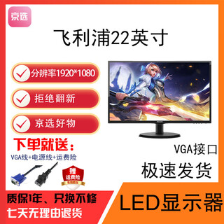 Aoc/dell/lenovo gebrauchtmonitor desktop-lcd-bildschirm computerüberwachung lagerhandel zuhause 19/20/22/24-zoll-hd-monitor 90 % neu 22-zoll-philips-monitor vga-schnittstelle 90 % neu