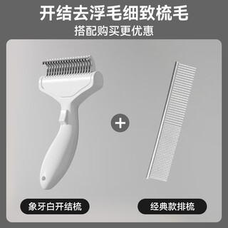 Gerthron german pet knotting comb cat special de-floating comb dog thinning brush artifact stainless steel cat hair delicate combing ivory white knotting comb + classic rowing comb