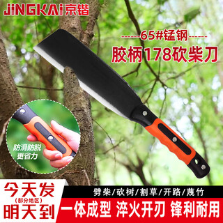 Jingkai woodchopping knife, woodchopping knife, tree elbow knife, grind-free agricultural hook-head mowing sickle, outdoor road-opening knife, shock-proof handle 178