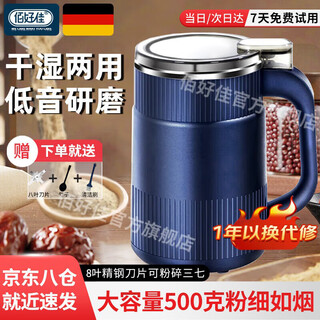 Baihaojia grinding mill household grinder ultra-fine grinder chinese medicine crusher peppercorns whole grain seasoning powder crusher sapphire blue supreme thickened 12-leaf stainless steel blade wet and dry use丨300w powerful copper core motor