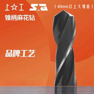 Shanggong authentic taper shank twist drill large specifications taper drill hss mohs inclined shank drill 50 52 53 55 56 60mm 50.0mm hss mohs 4# shank