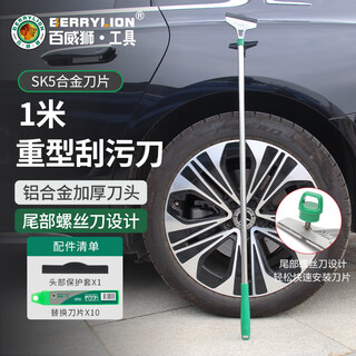 Berrylion scraper blade glass scraper floor cleaning knife beautiful seam shovel wall skin tile cleaning shovel glue artifact 1 meter