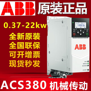 Frequency converter acs380-040s-05a6-4 03a3 07a2 09a4 17a0 brand new genuine acs380-040s-09a4-4