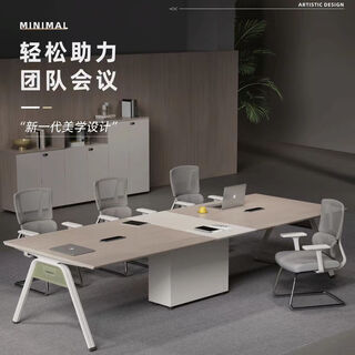 华匠森长条会议桌带插座长桌简约现代会议室桌椅小型会议桌接待洽谈桌子 2.4*1.2米