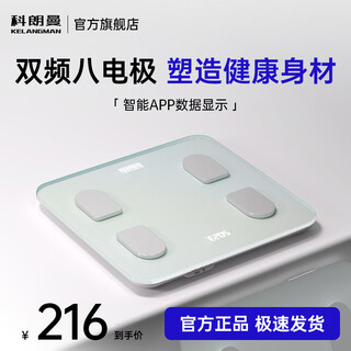 Kronman weight scale body fat scale home accurate weighing electronic scale for weight loss special accurate weight klm segmented fat measurement app digital display + multi-function measurement