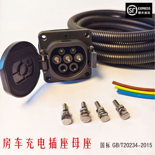 Qiao bo lai rv electrical ac charging pile conversion socket female base 220v 7 holes 1632a sanitation vehicle shopkeeper 35 kilowatts