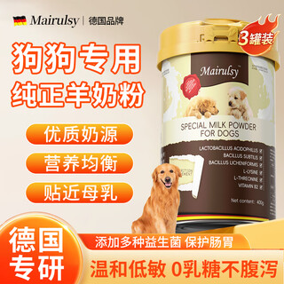 Mairulsy sam german goat milk powder for dogs, 100% raw goat milk, pet nutrition, lactoferrin, 3 cans for puppies 0-6 months, 0 lactose, easy to absorb