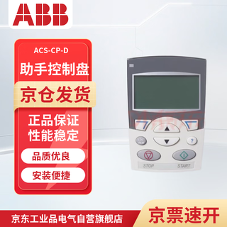 Abbacs-cp-d inverter operation panel three-phase 380v chinese version industrial products controller accessories