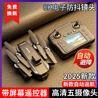 Qilicai 2025 new remote control aircraft, children's toy drone, high-definition aerial photography, small aircraft for primary school students, one-click return to flight without basic aerial photography, 1 battery storage bag + vulnerable accessories + charging cable