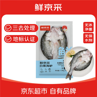 Xianjing picked three sea bass 3jin jin is equal to 0.5 kg / 3 fresh fish white banana seabass landmark fish source directly