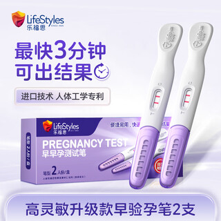 Jissbon loves pregnancy test stick early pregnancy disposable pen pregnancy accurate high early stage home retest pen type highly sensitive pregnancy test pen 2 pieces