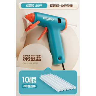 Greener hot melt glue gun household hot glue gun high viscosity 7mm glue stick glue strip children diy handmade special hot melt gun 0 drops of glue 50w deep sea blue + 10 formaldehyde-free glue sticks