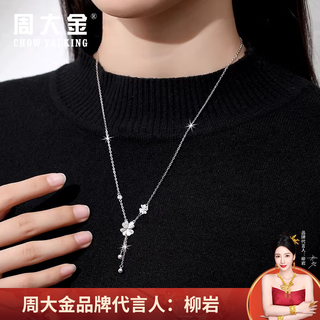 Zhou dajin chow tai king four-leaf clover sweater chain women's long necklace sterling silver pendant girl birthday gift for girlfriend and wife four-leaf clover sweater chain
