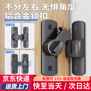 Initial punch-free latch door latch buckle push-pull sliding door lock buckle surface-mounted bathroom anti-theft door buckle black