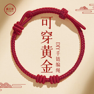 Qi xiaomi can wear gold diy red rope bracelet for women braided rope transfer bead hand rope for men's zodiac year amulet gift zodiac year hand rope diy adjustable