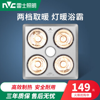 Nvc lighting (nvc) yuba light warming integrated embedded bathroom wall-mounted heater bathroom integrated ceiling heating light hot style light warming embedded-four head light warming + lighting