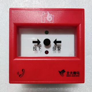 Beida jade bird manual alarm button j-sap-jbf-301p manual fire alarm button with old model 301p manual alarm + base