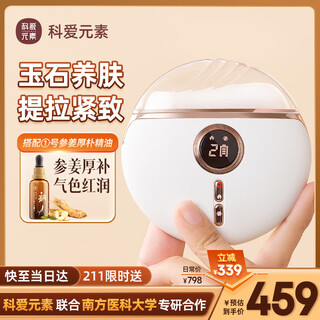 Koai elements golden jade small beauty shaving gift box + spleen and stomach transport ginger magnolia officinalis no. 1 essential oil electric gua sha board facial gua sha instrument meridian gua sha artifact christmas gift