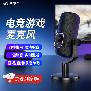 Ko-star microphone condenser microphone professional recording dubbing computer live broadcast singing game high quality four-point noise reduction radio equipment laptop desktop mobile phone wired microphone m660 thickened innovative model four audition modes + volume adjustment + radio switching (black)