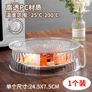 Microwave oven cover, microwave oil-proof cover, high temperature resistant splash-proof cover, kitchen hot dish cover, microwave heating insulation cover, carefully selected pc, heat-resistant to 200 degrees, cooking cover, microwave splash-proof cover, locking water vapor - 1 pack