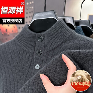 Hengyuanxiang high-end brand 100 pure wool sweater men's sweater half buttoned thickened winter warm daddy bottoming shirt light gray xl 175 140-155jin jin equals 0.5 kg
