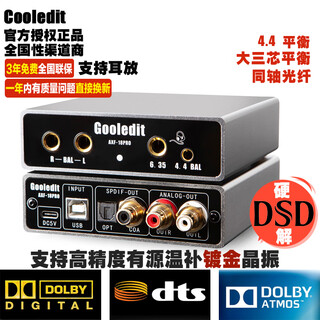 COOLEDIT光纤同轴数字杜比DTS台式机笔记本电脑手机平板智能电视影音乐游戏DSD硬解码USB外置独立HIFI声卡 官方标配