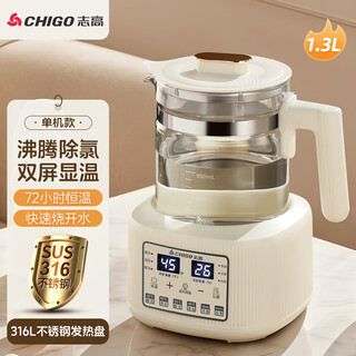 Chigo multifunctional household health kettle intelligent fully automatic constant temperature kettle insulation all-in-one kettle office scented tea fruit tea health tea brewer stewing 316 steel bladder standard version 1.3l