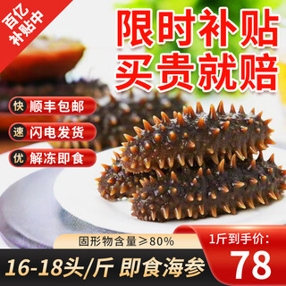 One jin of ready-to-eat sea cucumbers from shangyue bay is equal to 0.5 kg. one bag of sea cucumbers with a net weight of 500g and a bag of liao sea cucumber and dalian sea cucumber. 1 jin of jin is equal to 0.5 kg. 16-18 heads/jin of jin is equal to 0.5 kg.