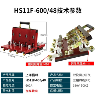 Double throw knife switch hs11f bilateral knife switch anti-error type two-way knife switch 200a reverse 48 double throw knife 4p600a brass four wire