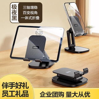Pisen 2025 new mobile phone holder desktop 360-degree mobile phone rotating bracket metal live broadcast special support tablet ipad multi-functional portable bracket universal folding painting three-axis cantilever polar night black mobile phone/tablet available thickened base to hover freely