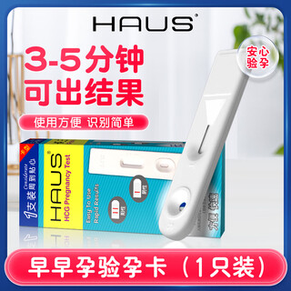Howe's pregnancy test stick early pregnancy accurate and high-precision seven-day pregnancy test paper detection pregnancy test stick hcg stick pen card type 1 pregnancy test stick