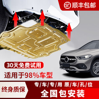Crystal platinum special original hole oil truck engine lower guard plate 08/19/21/22/23/24 new chassis guard original factory 3d aluminum-magnesium alloy (non-rusting). aluminum-magnesium alloy upgraded version 5052 5 series
