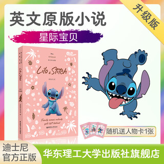 华东理工大学【迪士尼英文原版】疯狂动物城魔发奇缘青春变形记星际宝贝史迪奇地球特派员灰姑娘蜘蛛侠头平行宇宙脑特工队冰雪奇缘爱丽丝SoulCoCoUp美女狮子王全彩迪士尼彩虹书stith长发公主 星际宝贝